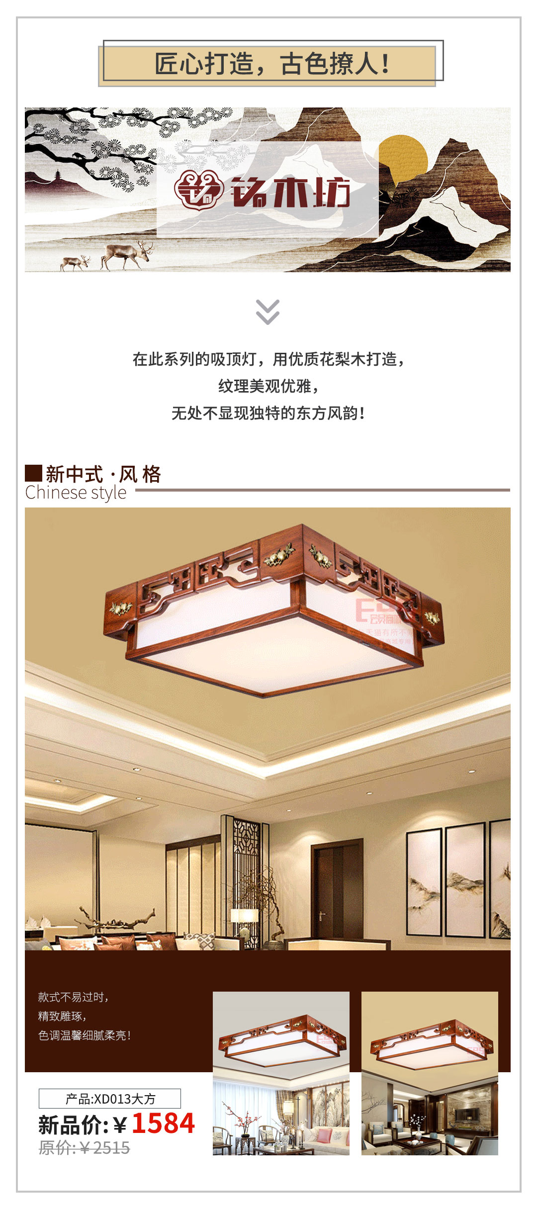EDS·3.16新品发布会，遇见新中式！