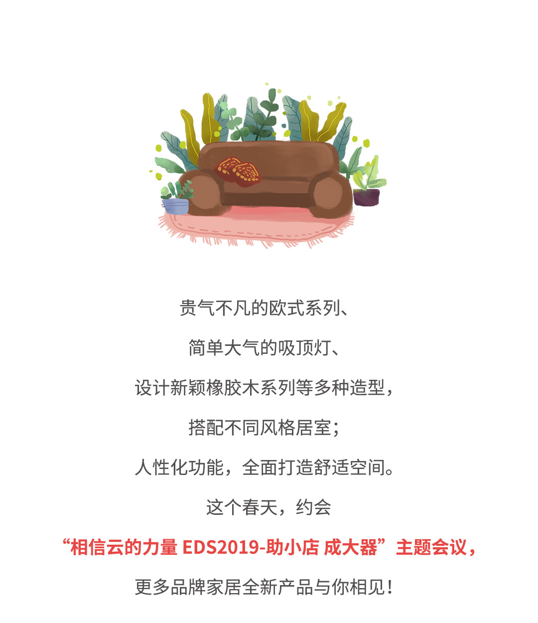 EDS3.16新品发布会强势来袭,帮你挖掘心仪品牌!