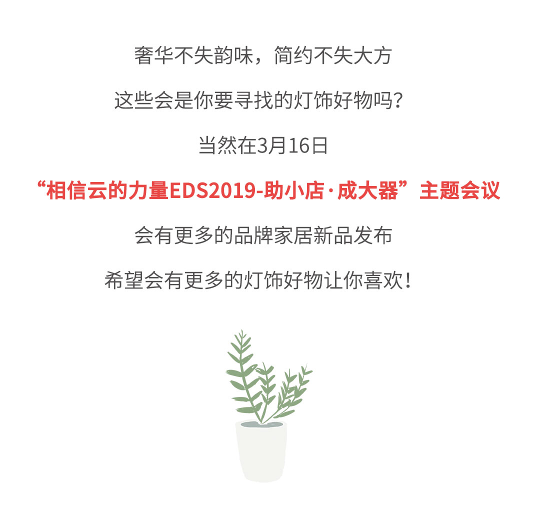 EDS3.16新品发布会强势来袭,帮你挖掘心仪品牌!