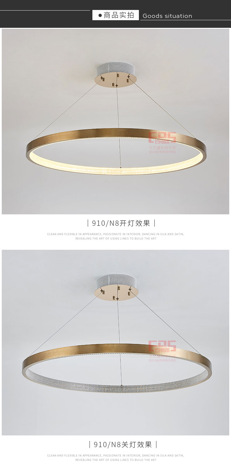 [EDS会员商城-灯饰]现代、中式风格 — — 喆喆照明 新品上架！