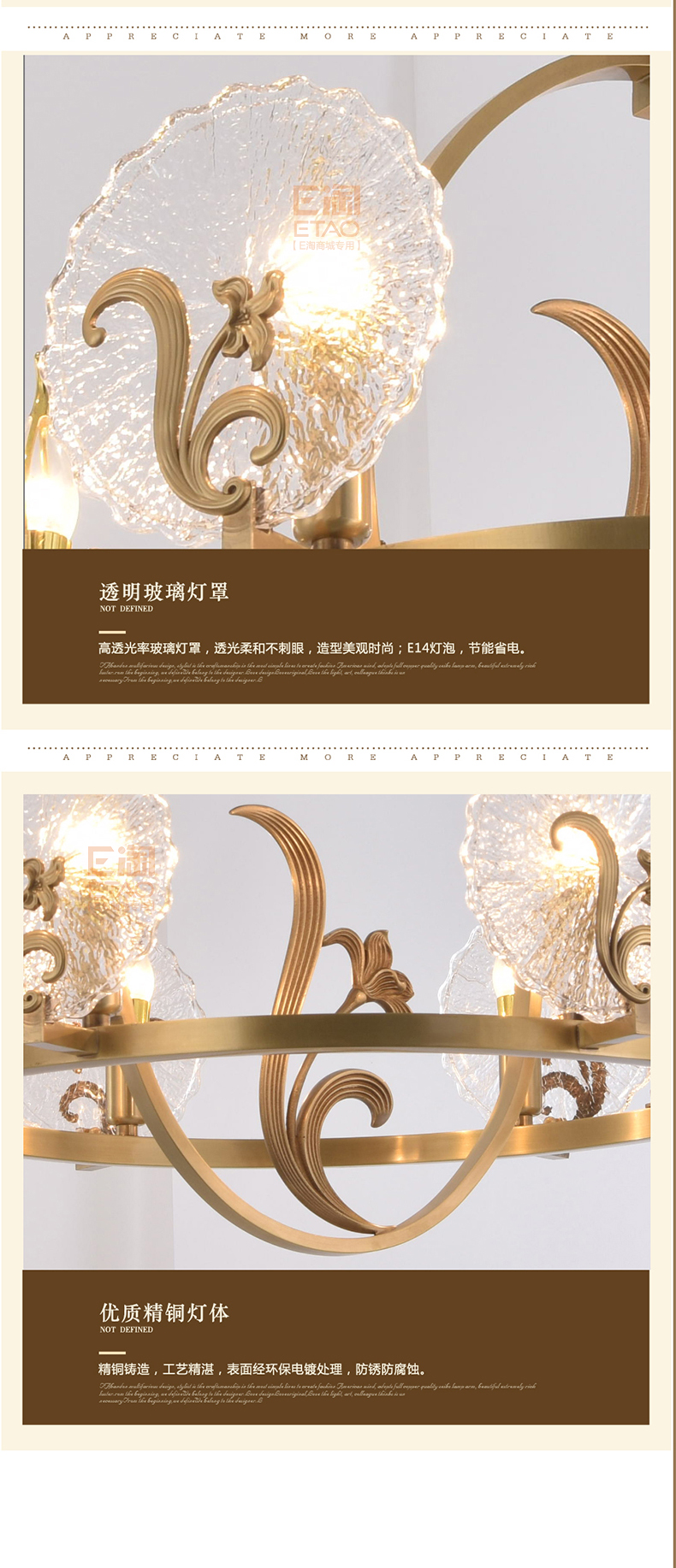 [E淘-灯饰]美式风格—— 爱徕珽 新品上架！