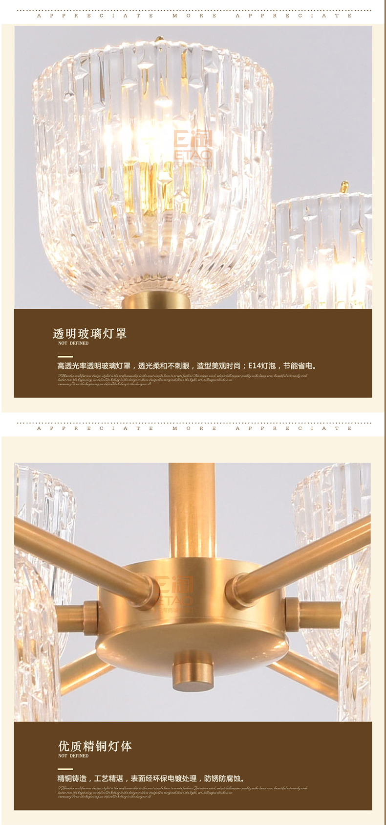 [E淘-灯饰]美式风格—— 爱徕珽 新品上架！