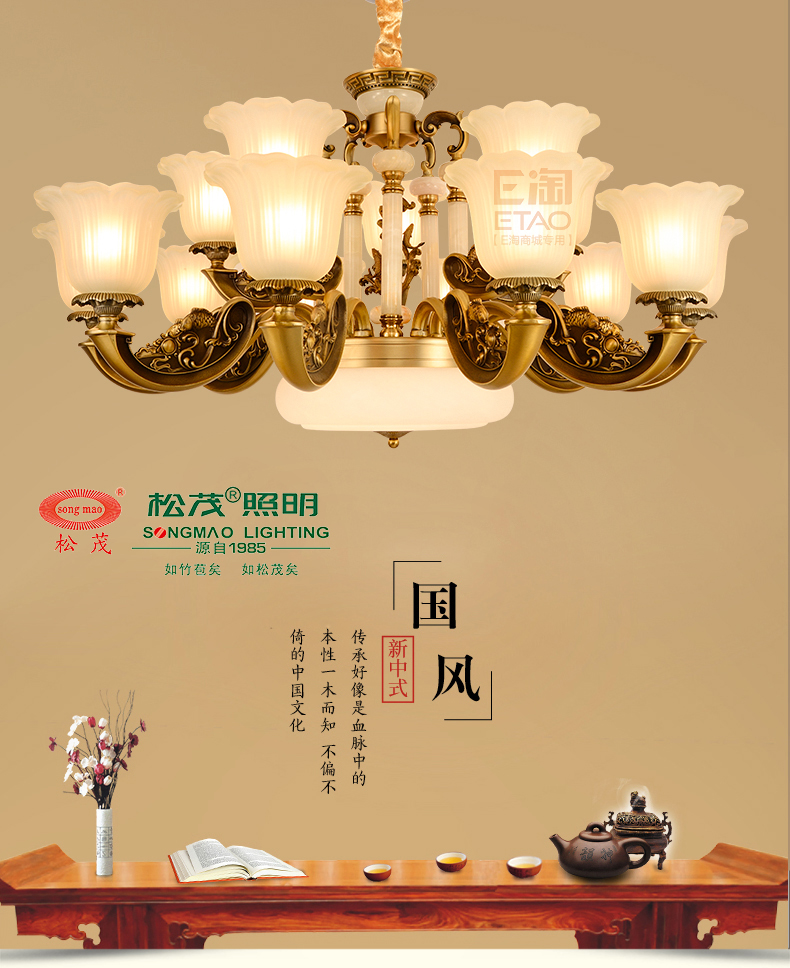 [E淘-灯饰]中式、欧式风格 — — 松茂灯饰 新品上架！