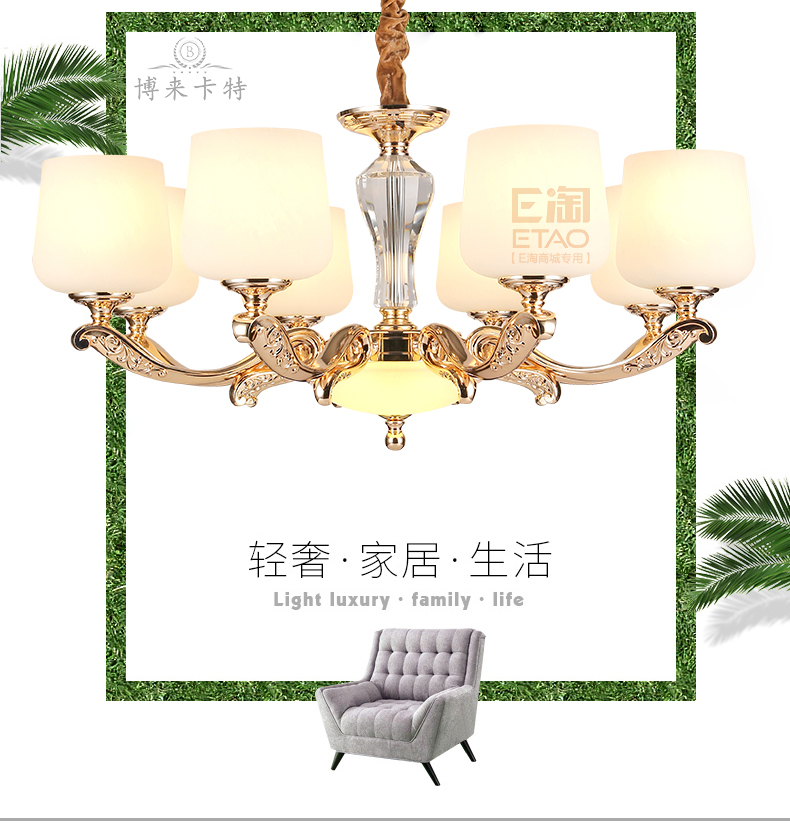 [E淘-灯饰]现代风格—— 博来卡特 新品上架！