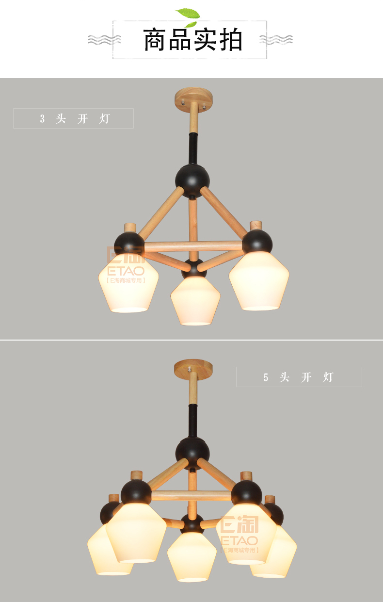 [E淘-灯饰]中式、欧式风格 — — 宝尚木灯 新品上架！