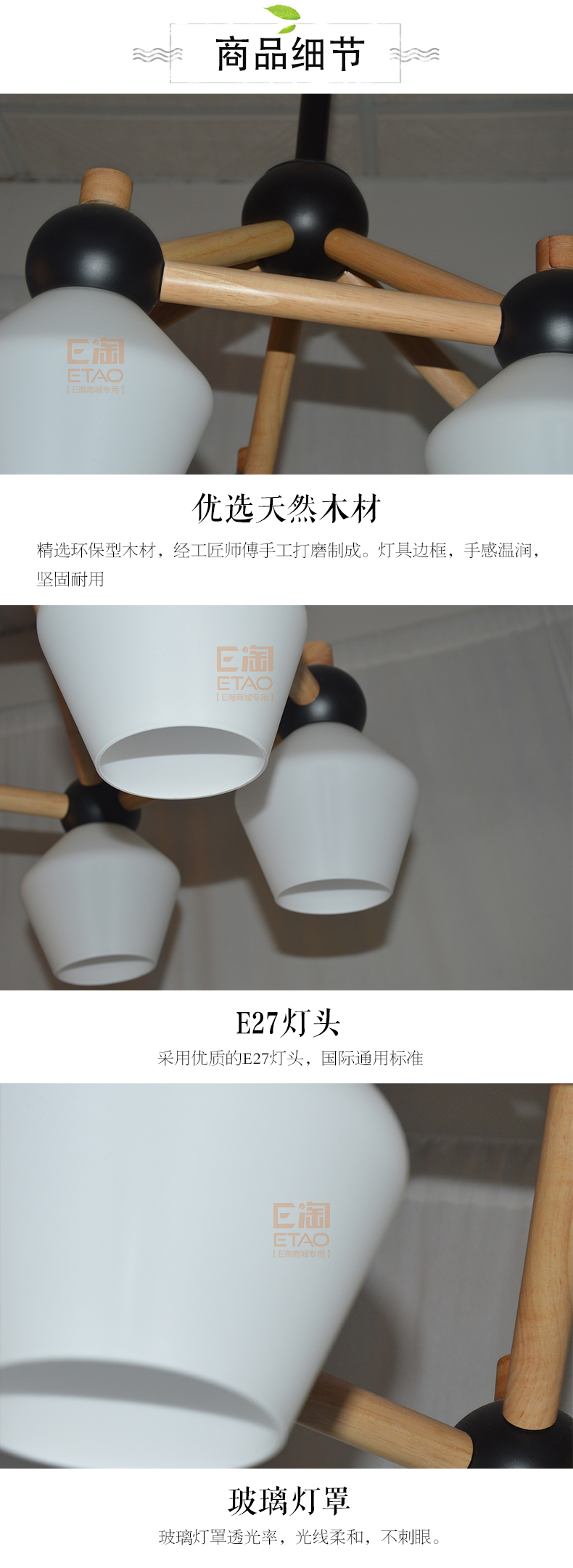 [E淘-灯饰]中式、欧式风格 — — 宝尚木灯 新品上架！