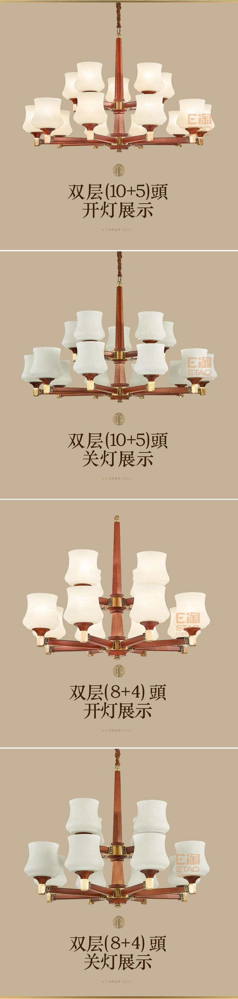 [E淘-灯饰]中式风格 ——闻木香 新品上架！