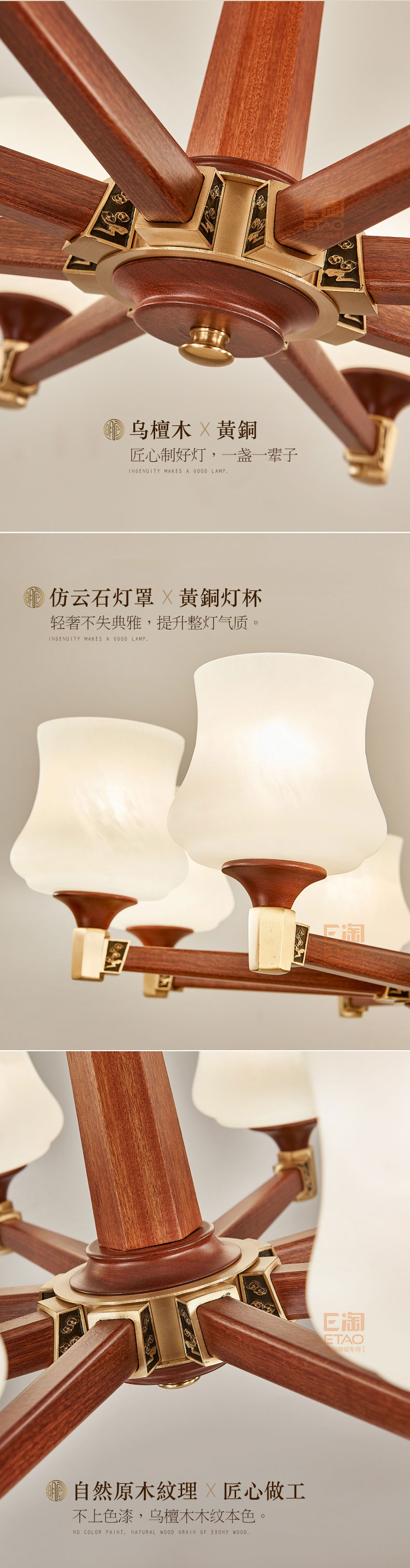 [E淘-灯饰]中式风格 ——闻木香 新品上架！