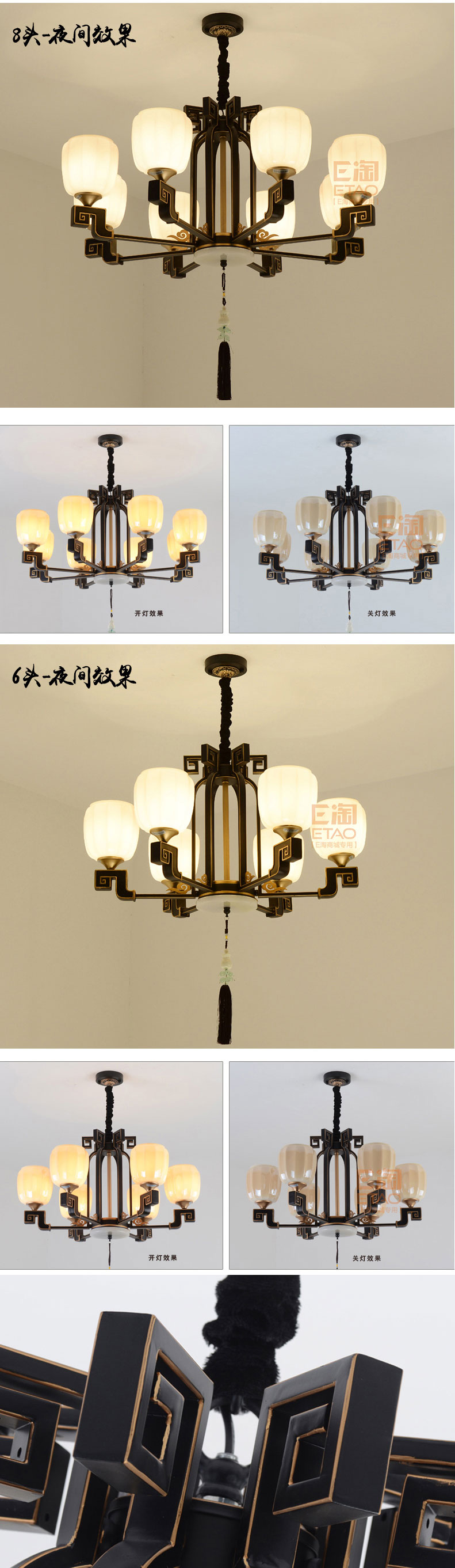 [E淘-灯饰]中式风格 ——古韵今风 新品上架！