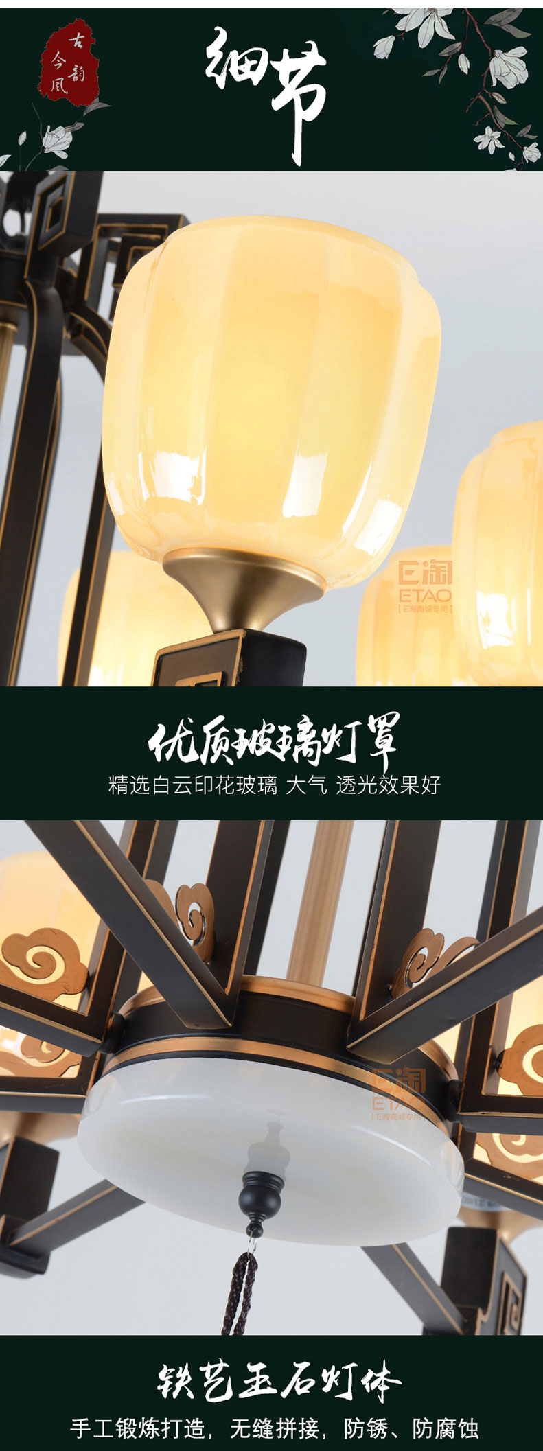[E淘-灯饰]中式风格 ——古韵今风 新品上架！