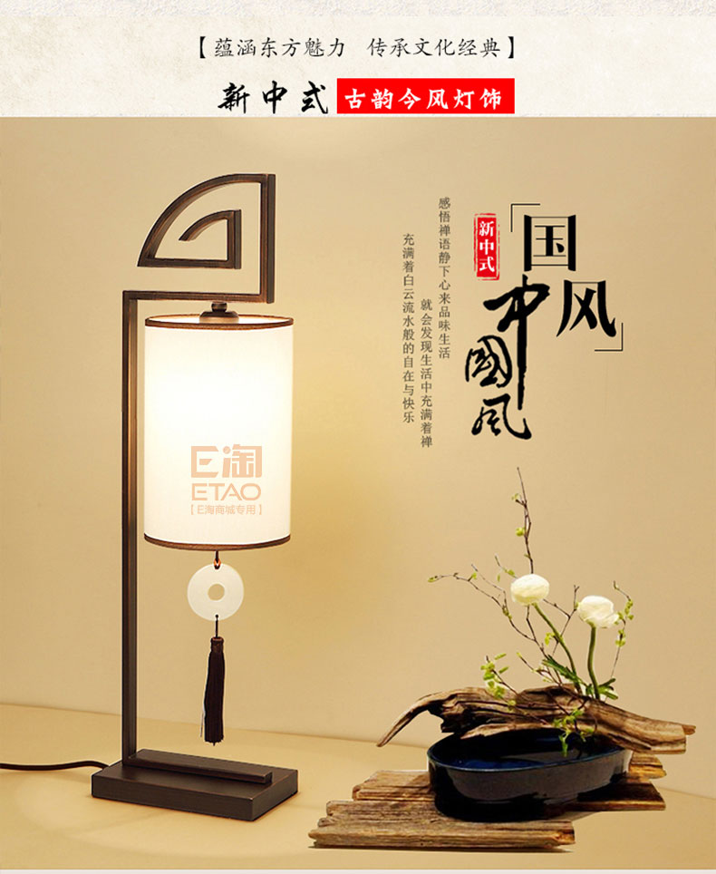 [E淘-灯饰]中式风格 ——古韵今风 新品上架！