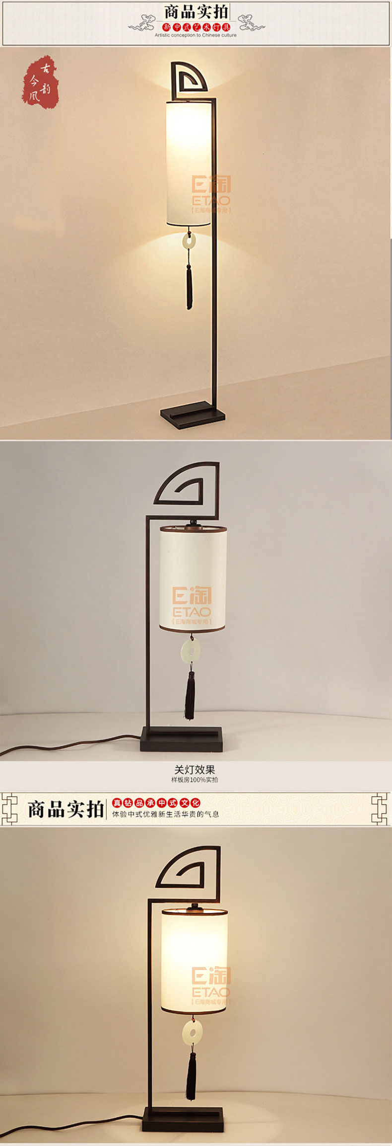[E淘-灯饰]中式风格 ——古韵今风 新品上架！