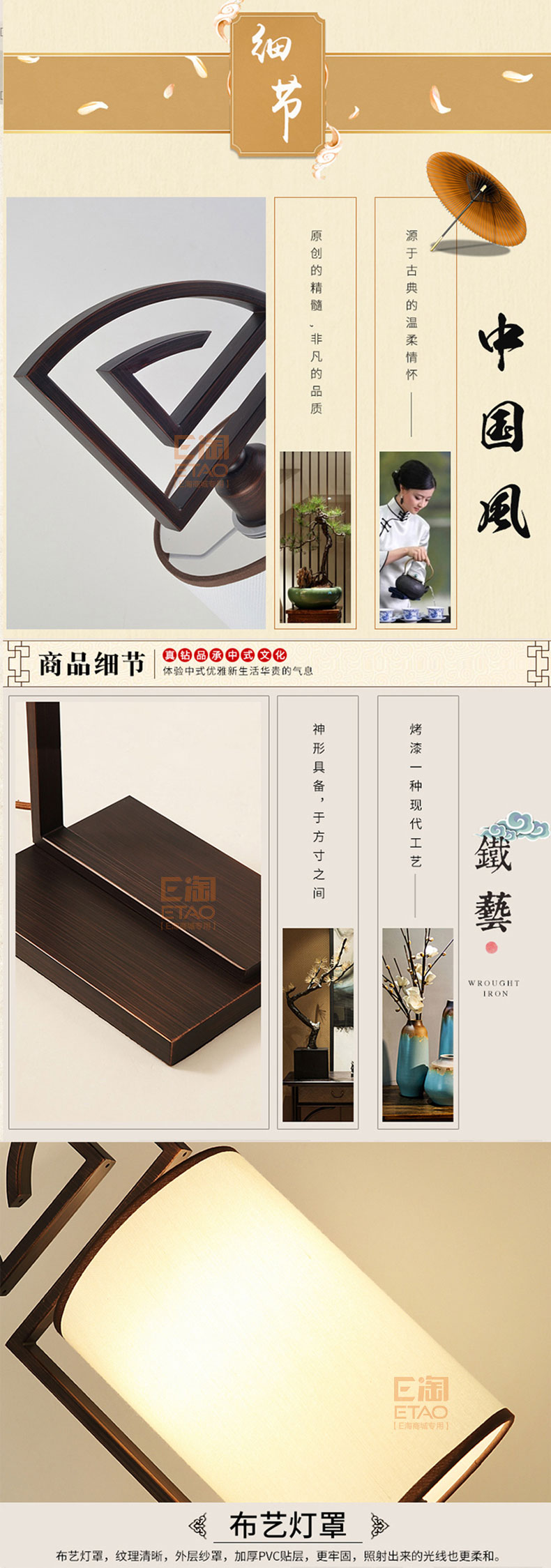 [E淘-灯饰]中式风格 ——古韵今风 新品上架！