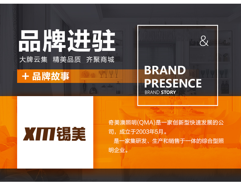 [E淘-灯饰]欧式风格 — — 锡美 品牌进驻！