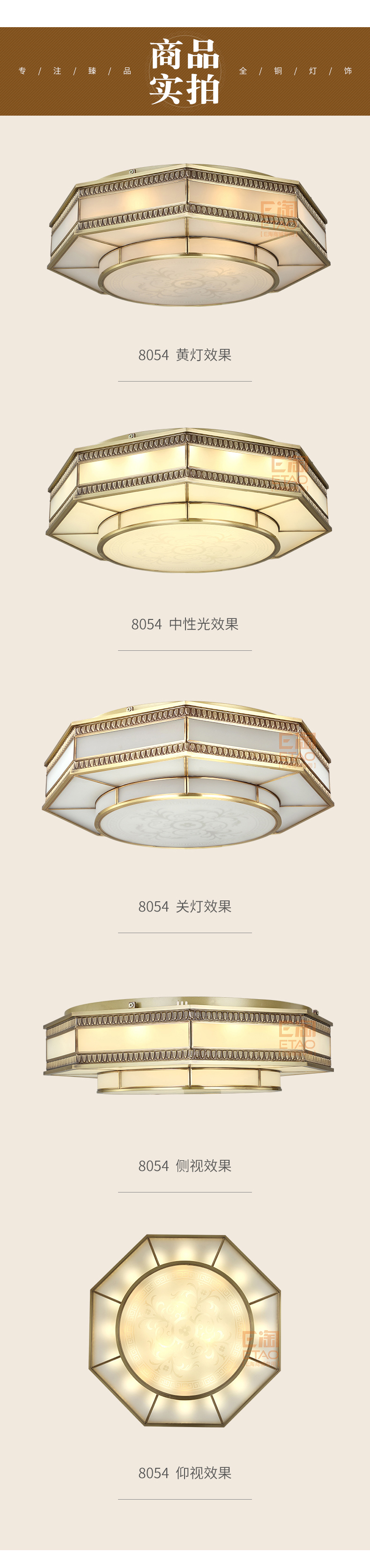 [E淘-灯饰]欧式风格 — — 锡美 品牌进驻！