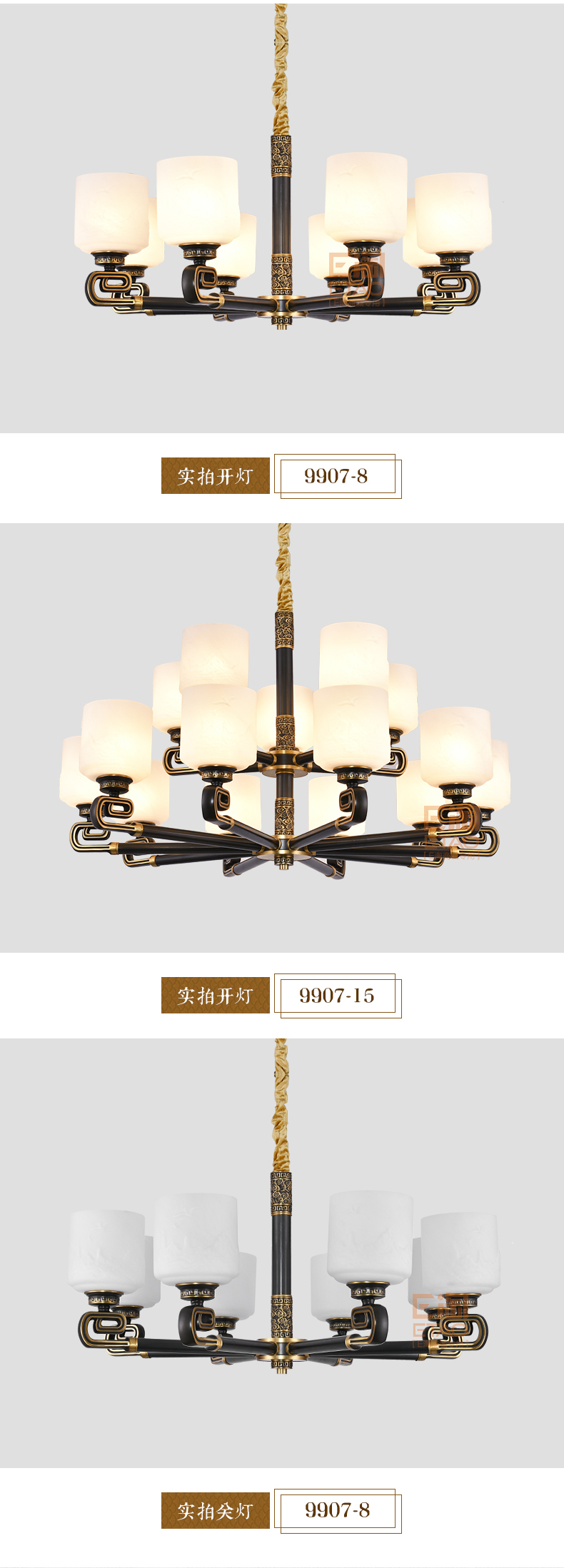 [E淘-灯饰]新中式风格—— 欧娜奇 新品上架！