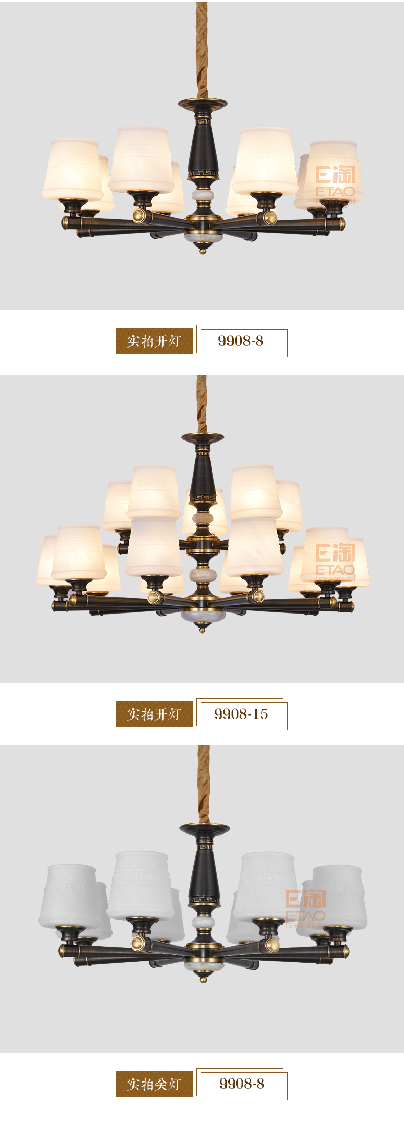 [E淘-灯饰]新中式风格—— 欧娜奇 新品上架！