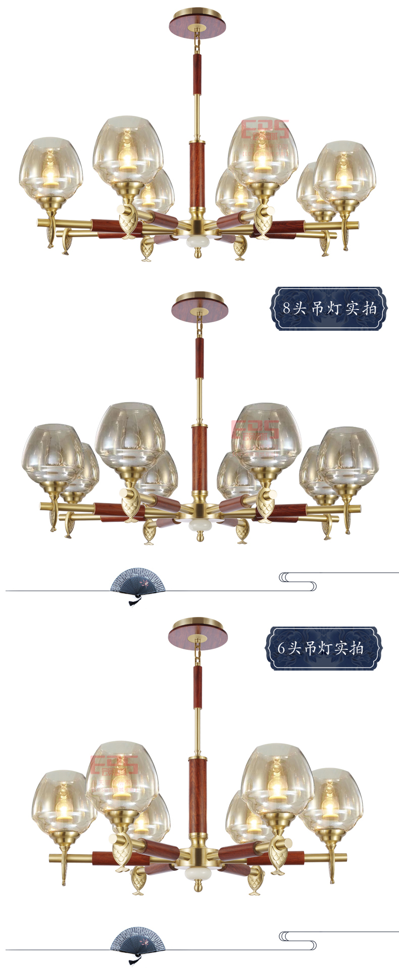 [EDS会员商城-灯饰]中式风格 — — 诗丹达 新品上架！