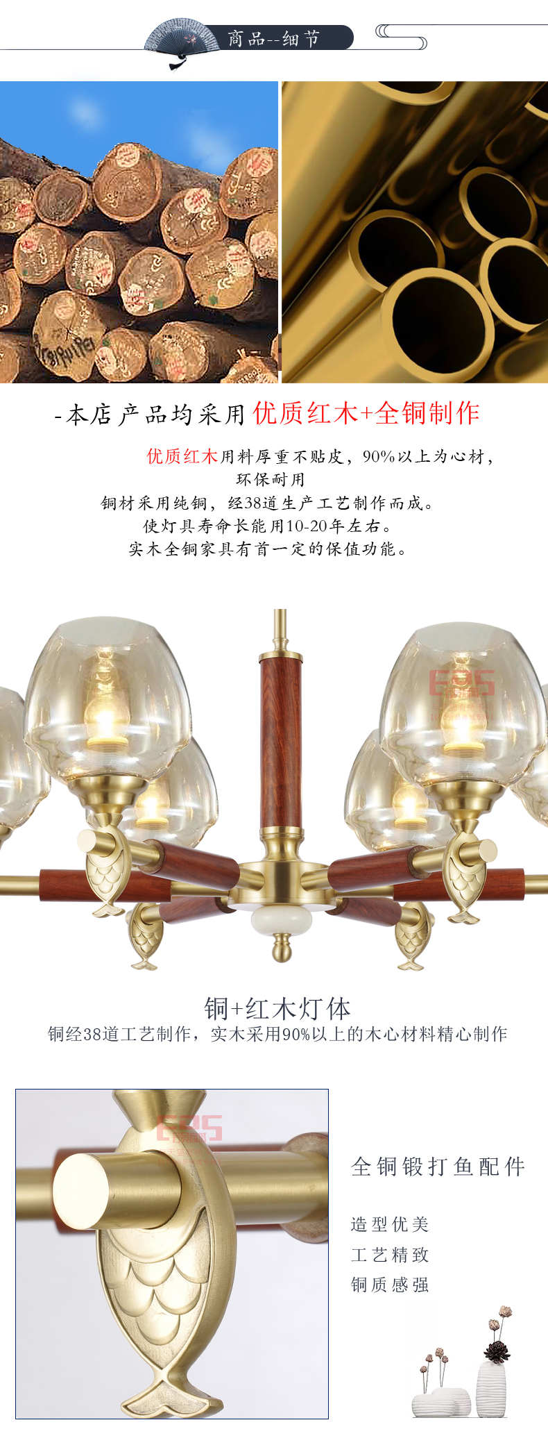 [EDS会员商城-灯饰]中式风格 — — 诗丹达 新品上架！