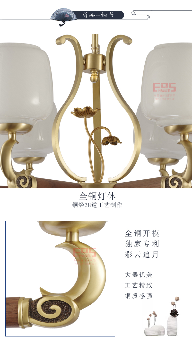 [EDS会员商城-灯饰]中式风格 — — 诗丹达 新品上架！