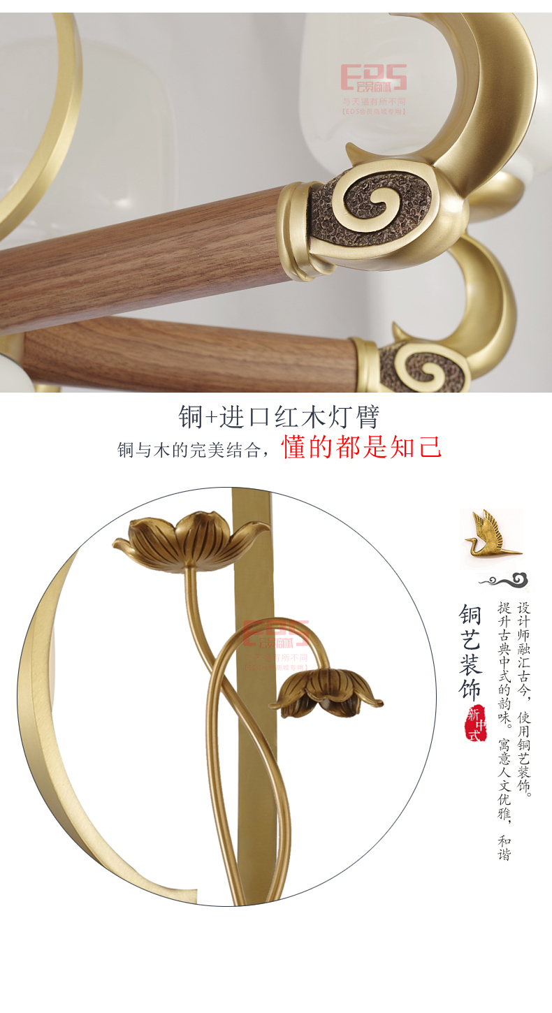 [EDS会员商城-灯饰]中式风格 — — 诗丹达 新品上架！