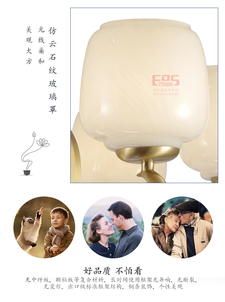 [EDS会员商城-灯饰]中式风格 — — 诗丹达 新品上架！
