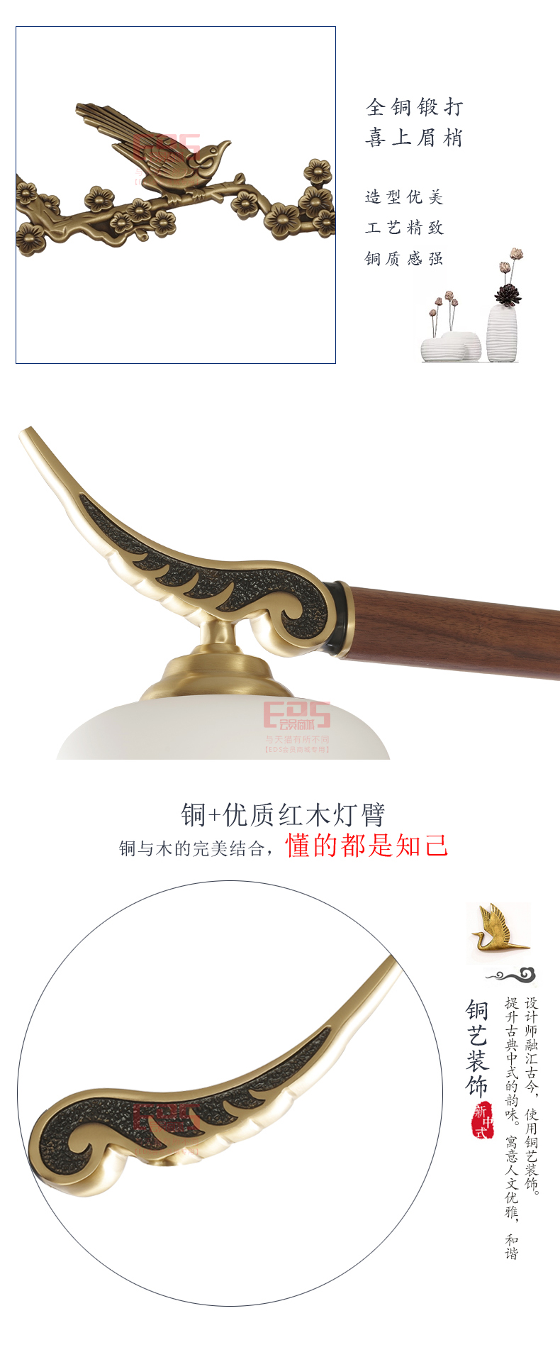 [EDS会员商城-灯饰]中式风格 — — 诗丹达 新品上架！