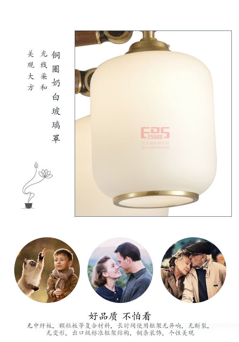 [EDS会员商城-灯饰]中式风格 — — 诗丹达 新品上架！