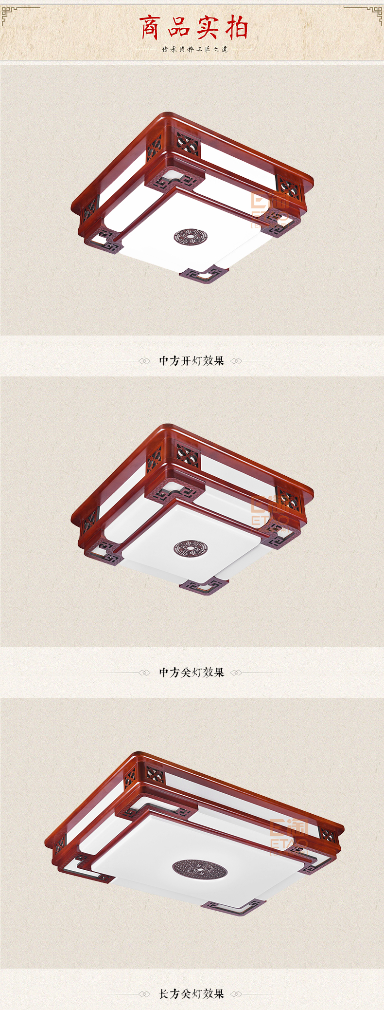 [E淘-灯饰]中式风格 — — 十二工坊 品牌进驻！