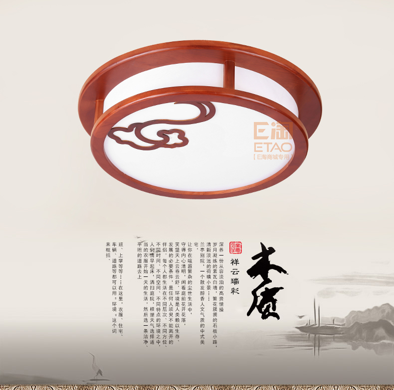 [E淘-灯饰]中式风格 — — 十二工坊 品牌进驻！