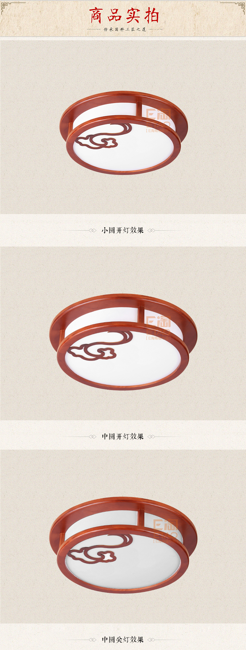 [E淘-灯饰]中式风格 — — 十二工坊 品牌进驻！