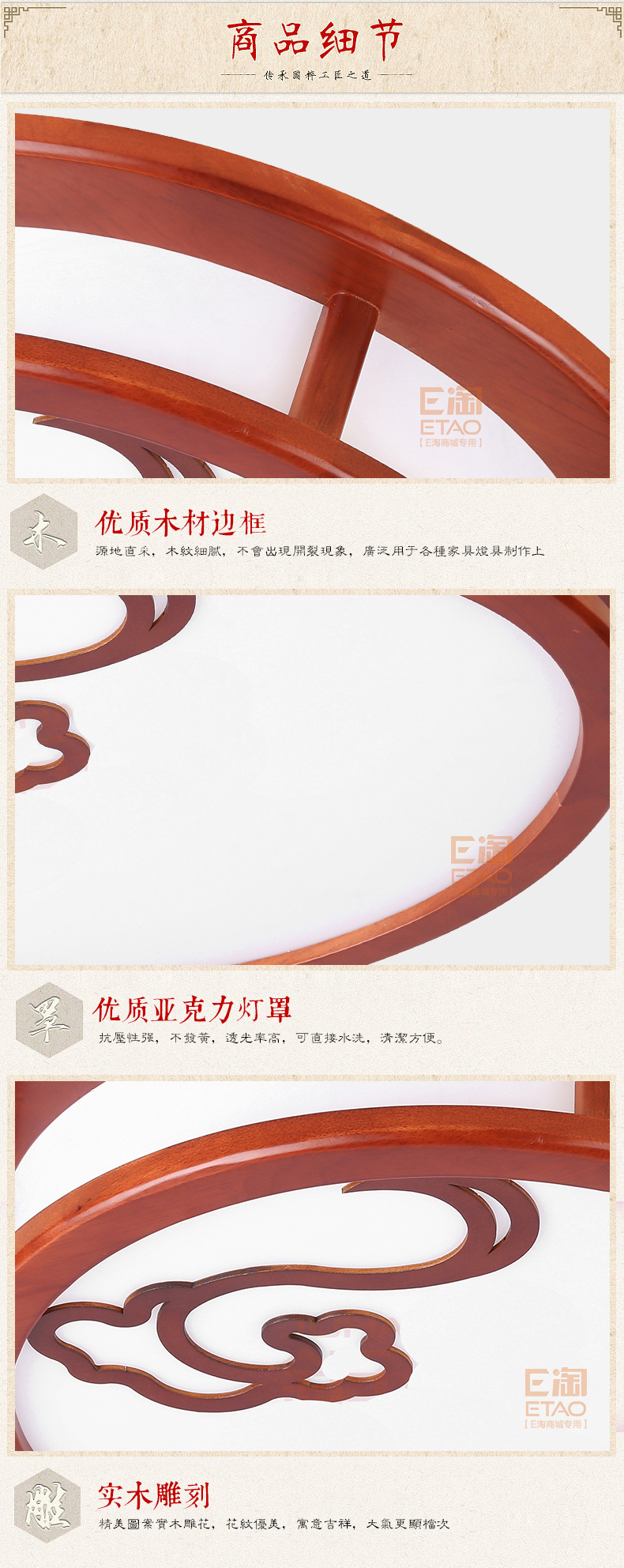 [E淘-灯饰]中式风格 — — 十二工坊 品牌进驻！