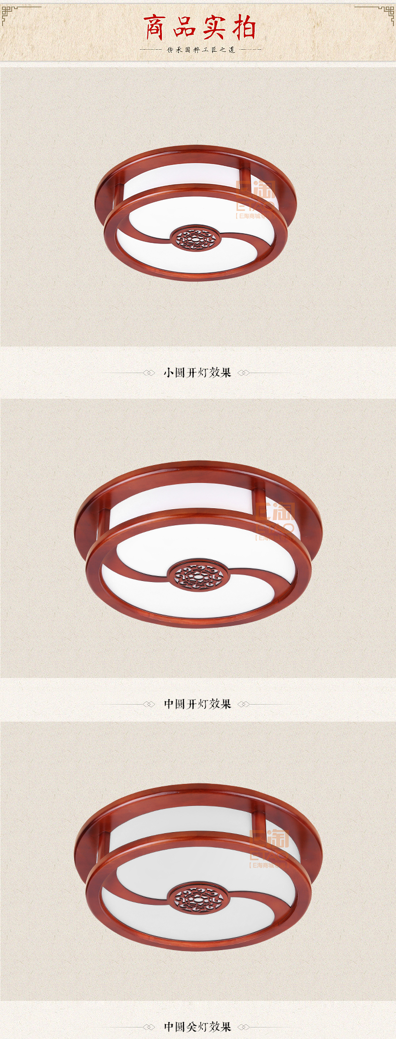 [E淘-灯饰]中式风格 — — 十二工坊 品牌进驻！