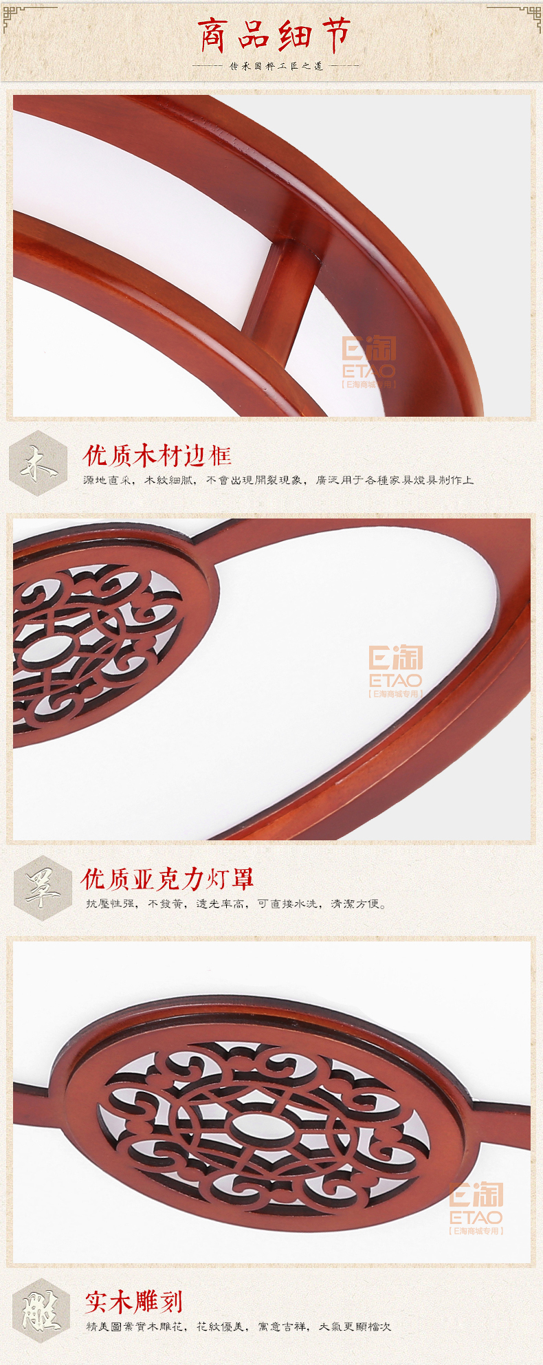[E淘-灯饰]中式风格 — — 十二工坊 品牌进驻！