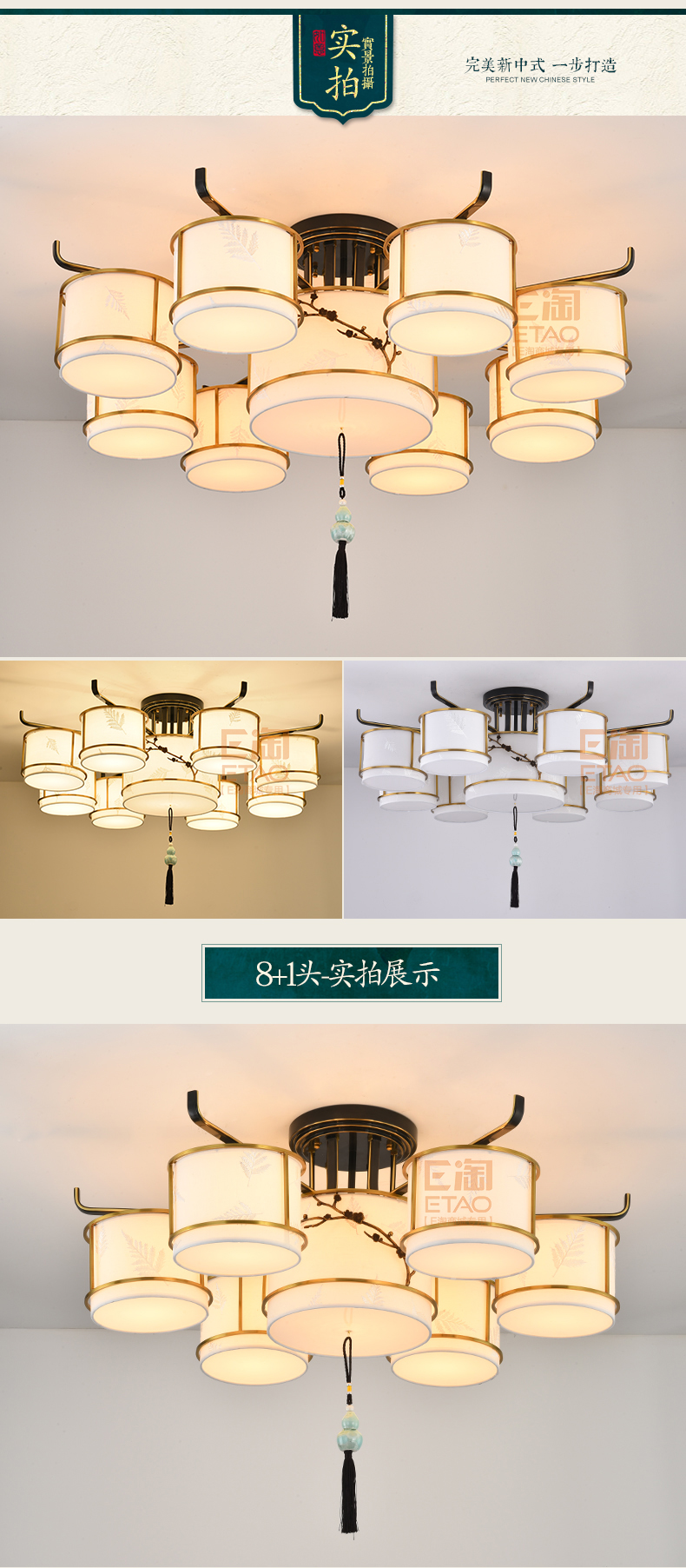 [E淘-灯饰]新中式风格 ——烁铜 新品上架！