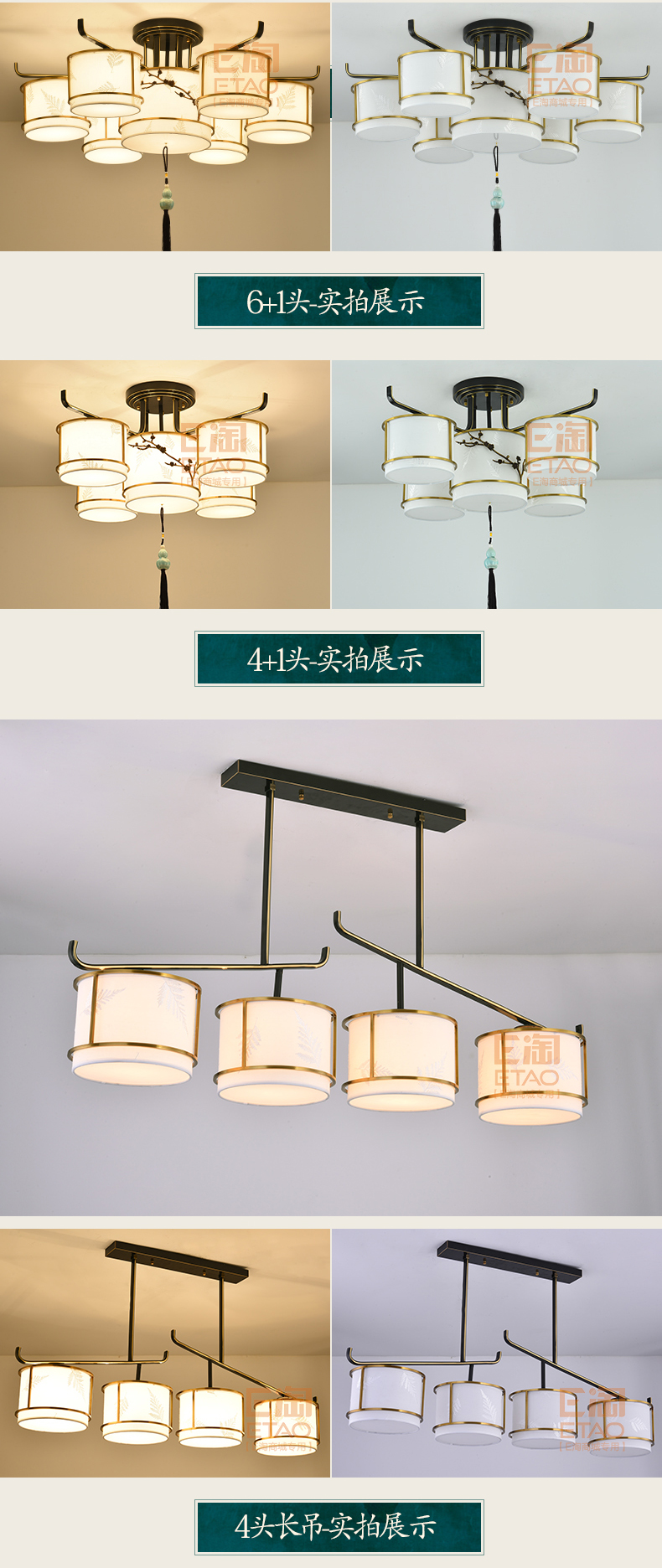 [E淘-灯饰]新中式风格 ——烁铜 新品上架！