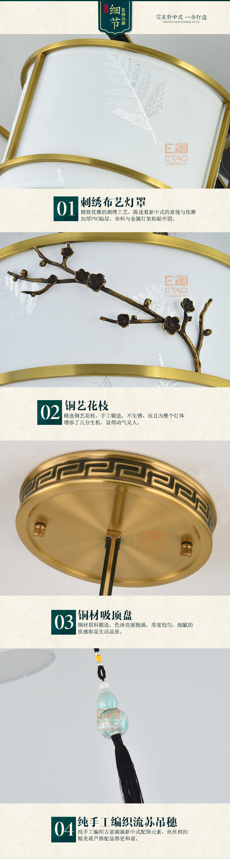 [E淘-灯饰]新中式风格 ——烁铜 新品上架！