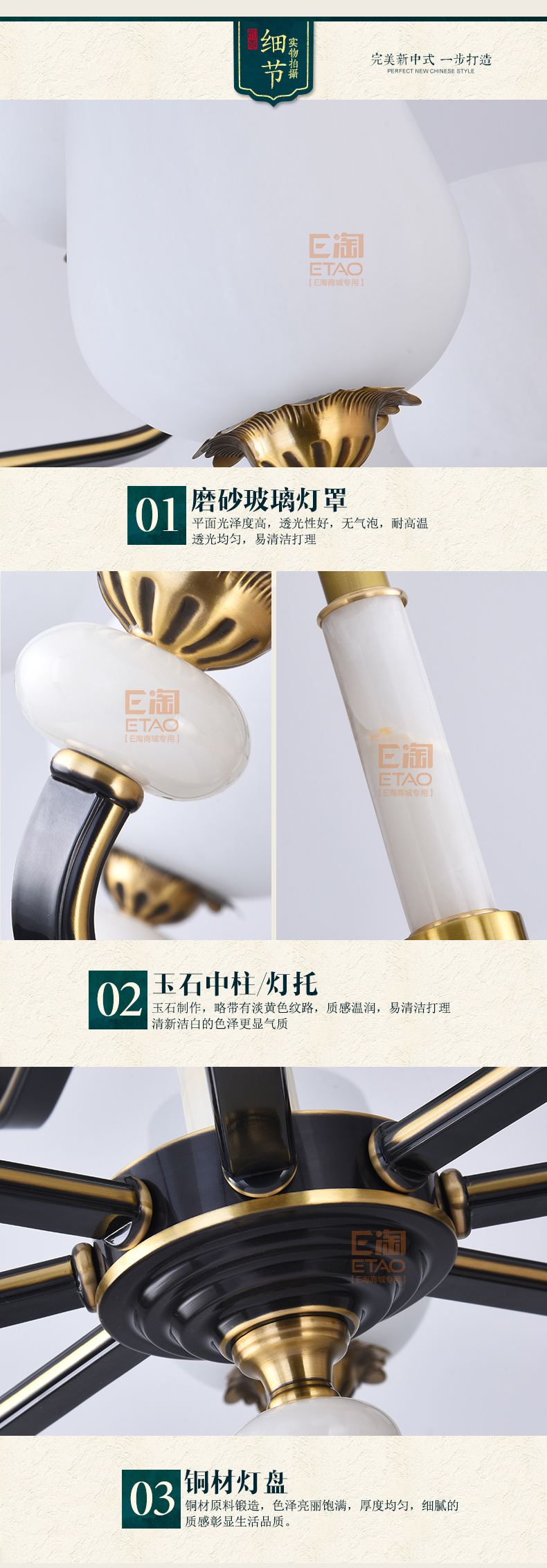 [E淘-灯饰]新中式风格 ——烁铜 新品上架！