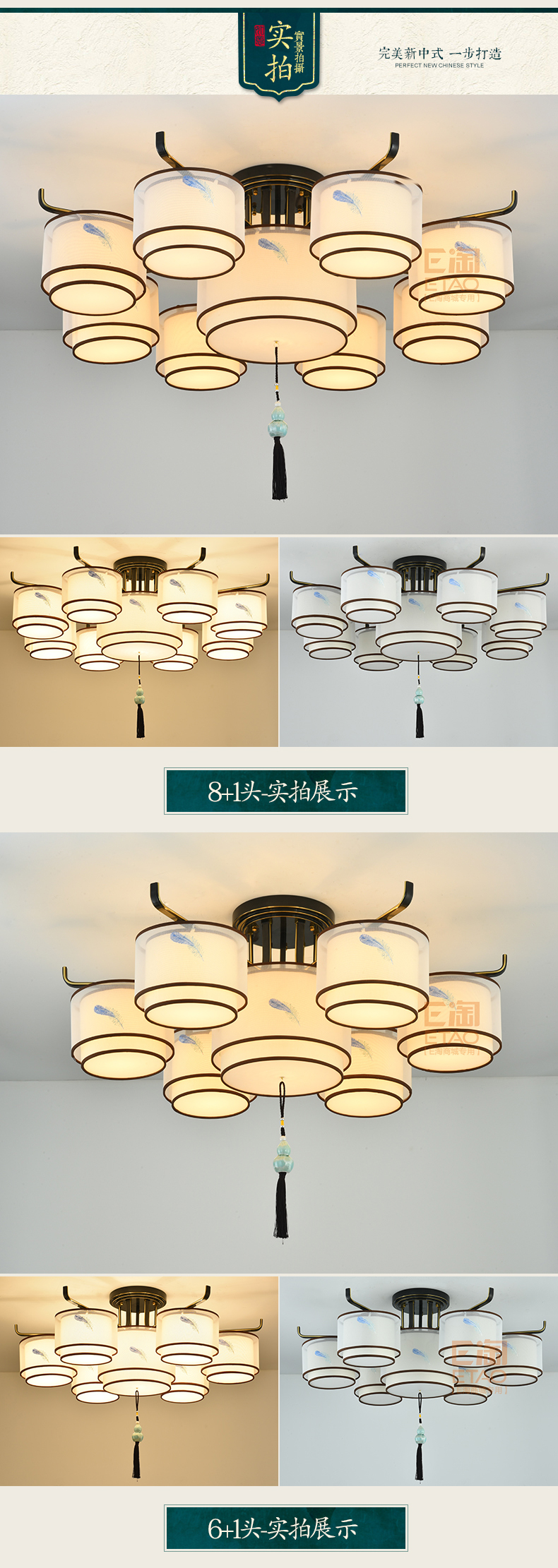 [E淘-灯饰]新中式风格 ——烁铜 新品上架！