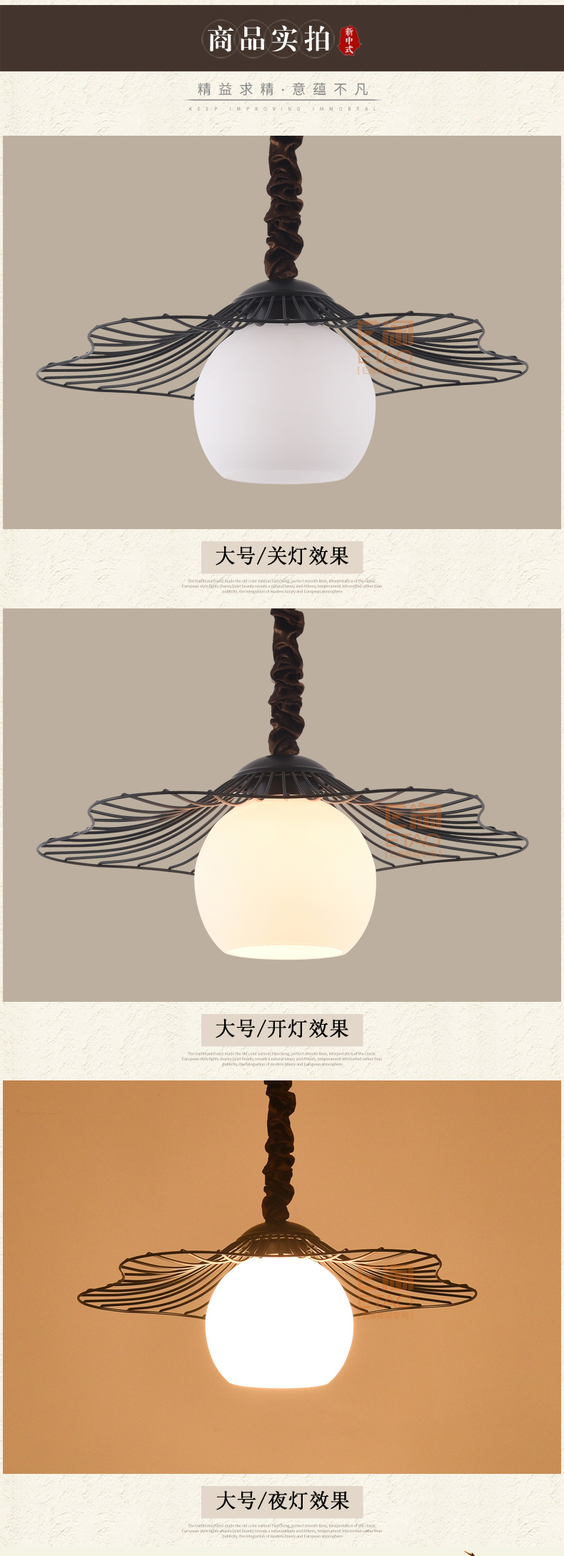 [E淘-灯饰]新中式风格 ——简尚明珠 新品上架！