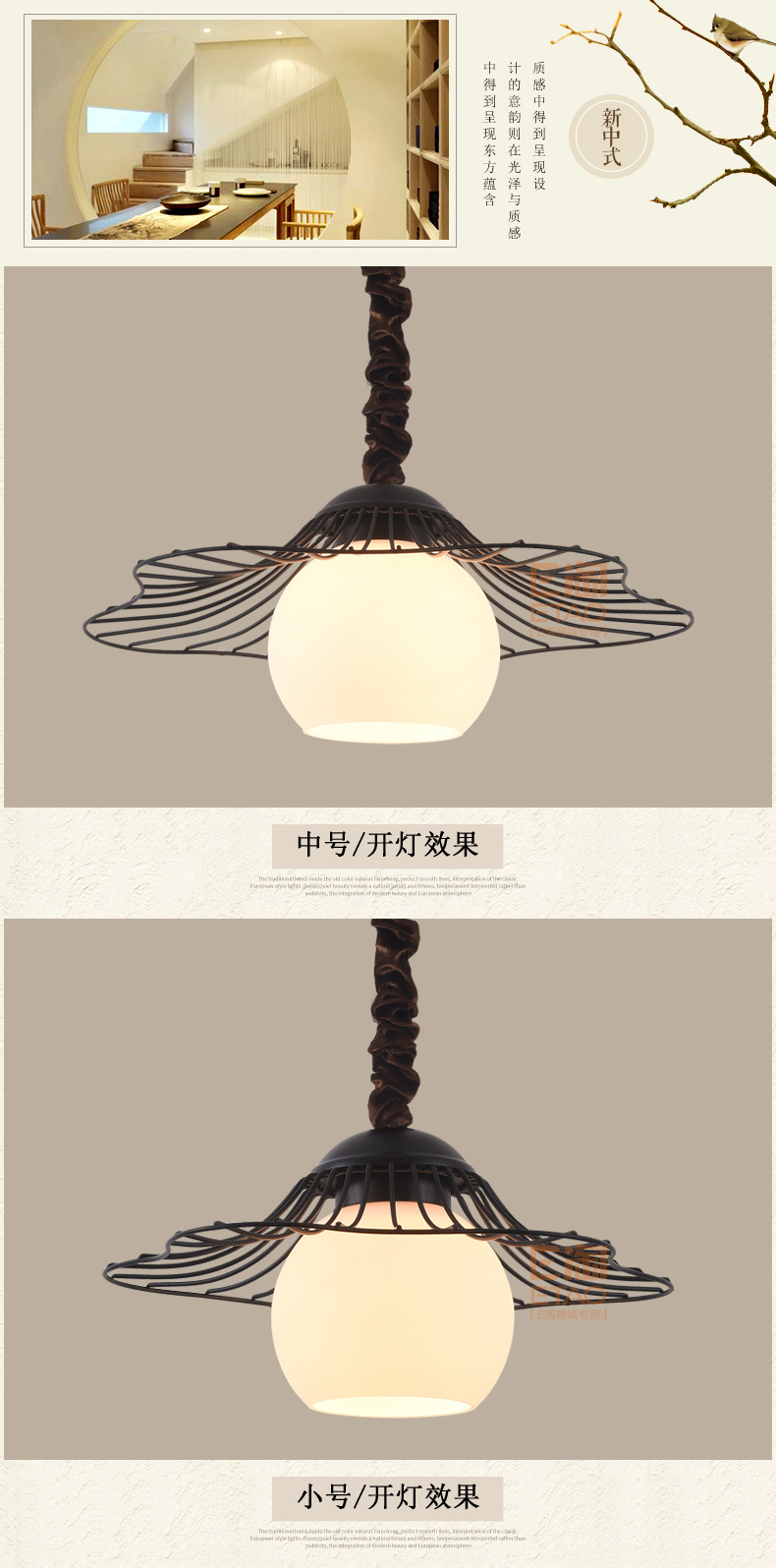 [E淘-灯饰]新中式风格 ——简尚明珠 新品上架！