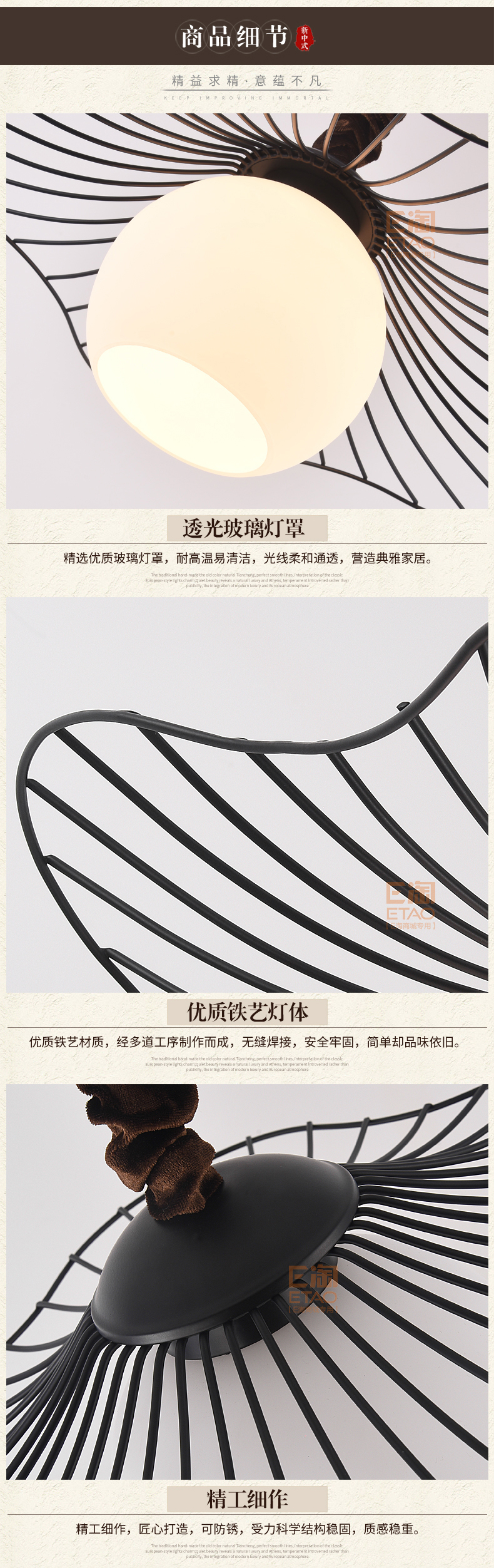 [E淘-灯饰]新中式风格 ——简尚明珠 新品上架！
