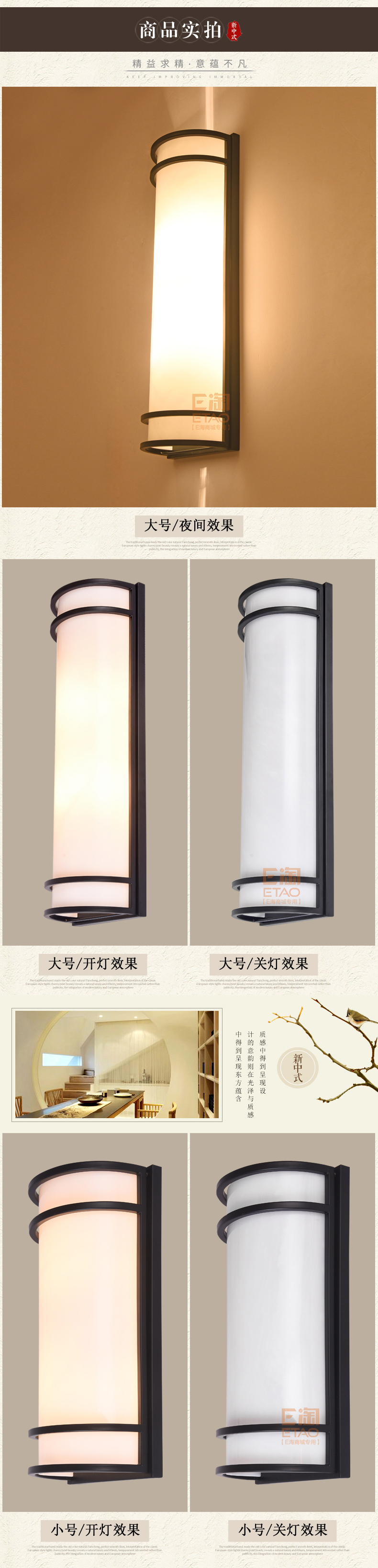 [E淘-灯饰]新中式风格 ——简尚明珠 新品上架！