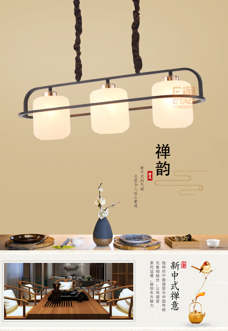 [E淘-灯饰]新中式风格 ——简尚明珠 新品上架！