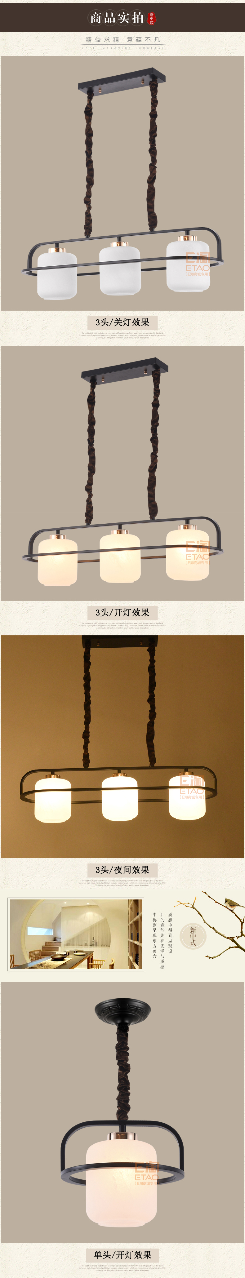 [E淘-灯饰]新中式风格 ——简尚明珠 新品上架！