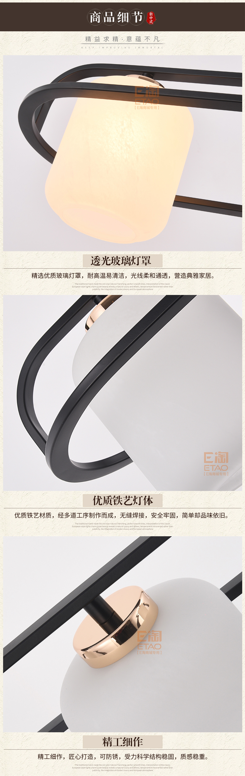 [E淘-灯饰]新中式风格 ——简尚明珠 新品上架！