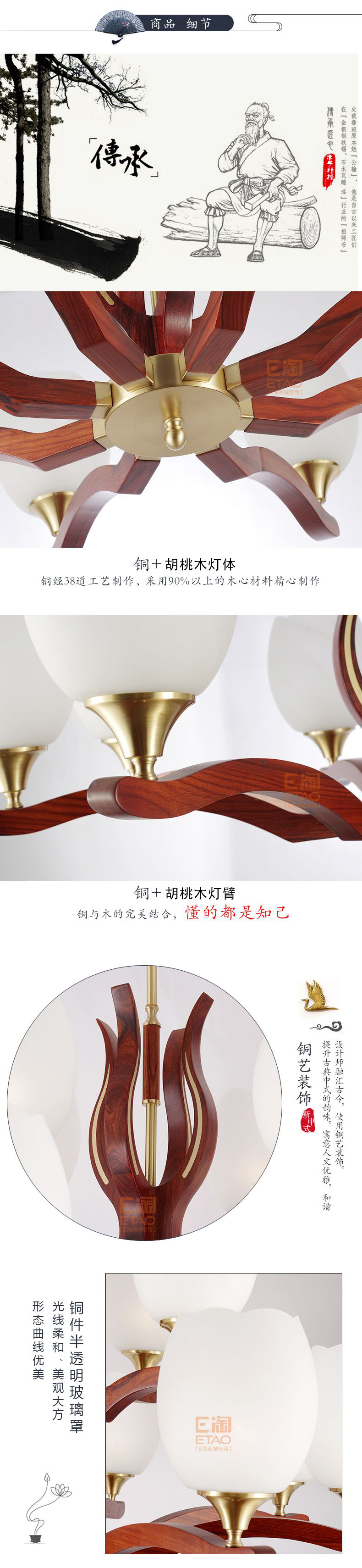 [E淘-灯饰]新中式风格 ——丹诗顿●正美 新品上架！