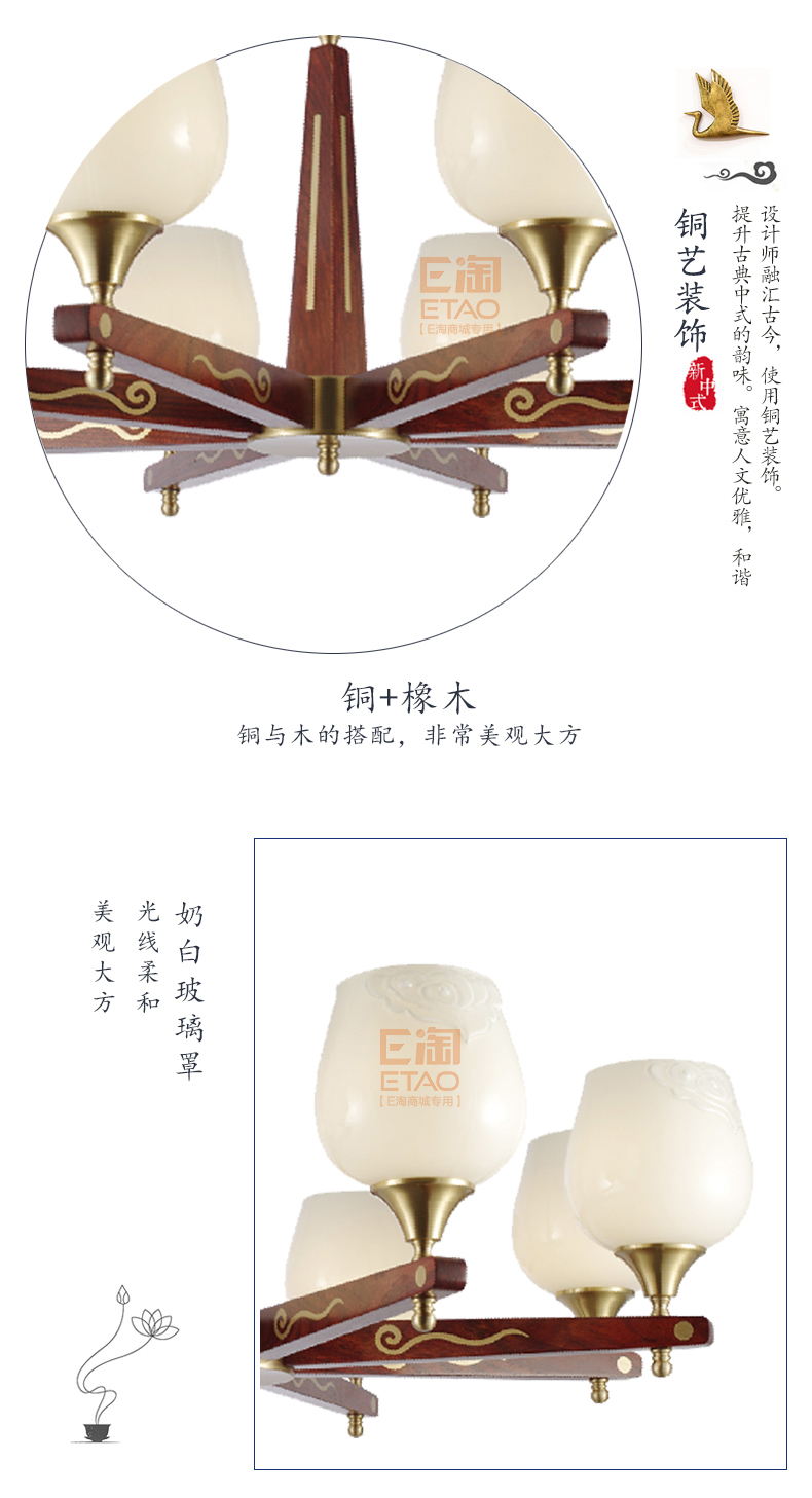 [E淘-灯饰]新中式风格 ——丹诗顿●正美 新品上架！