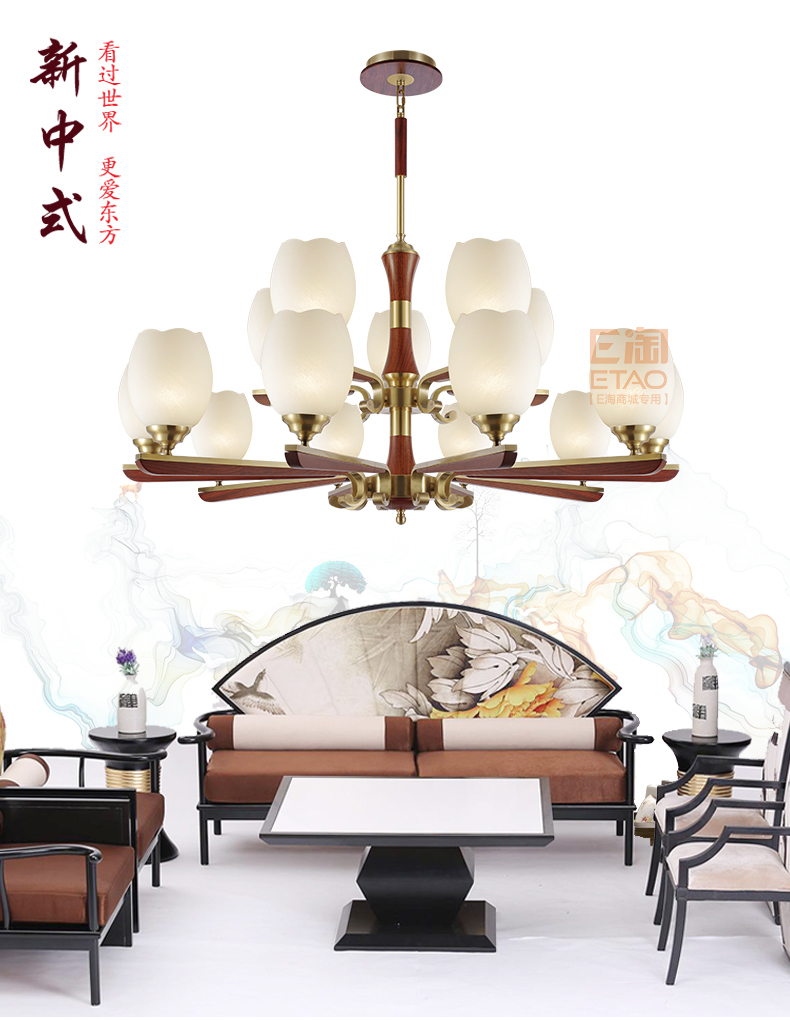 [E淘-灯饰]新中式风格 ——丹诗顿●正美 新品上架！