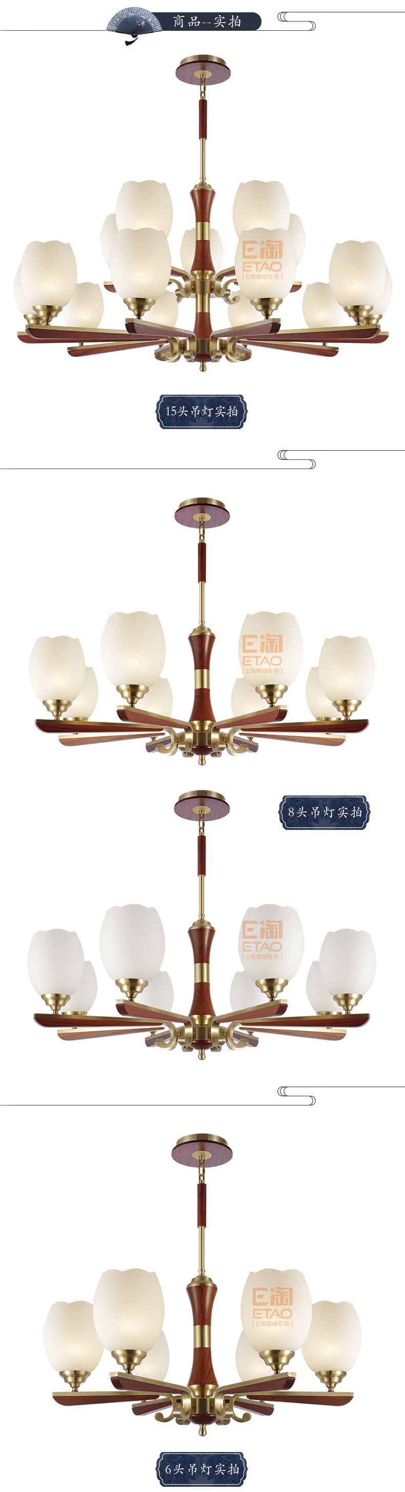 [E淘-灯饰]新中式风格 ——丹诗顿●正美 新品上架！